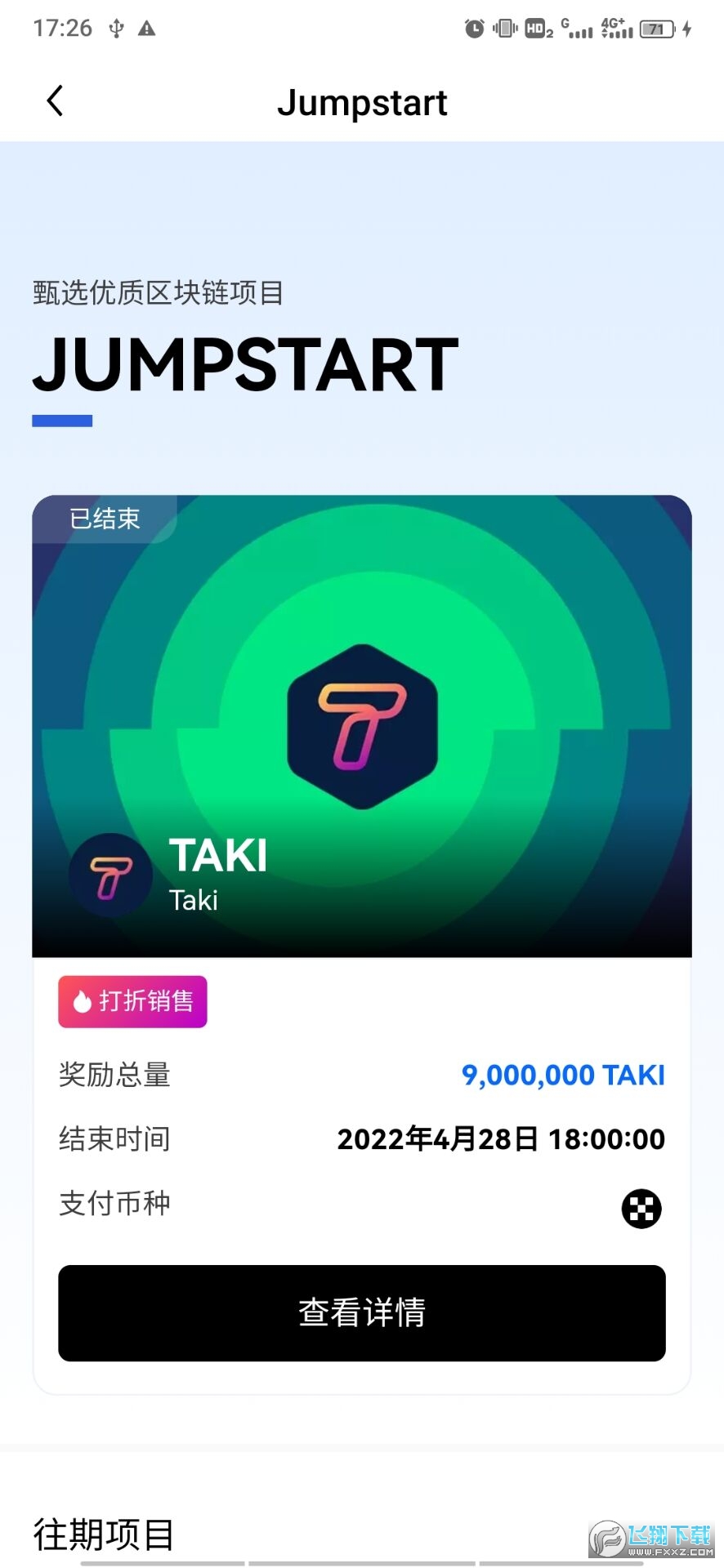 文华中流出资金包含