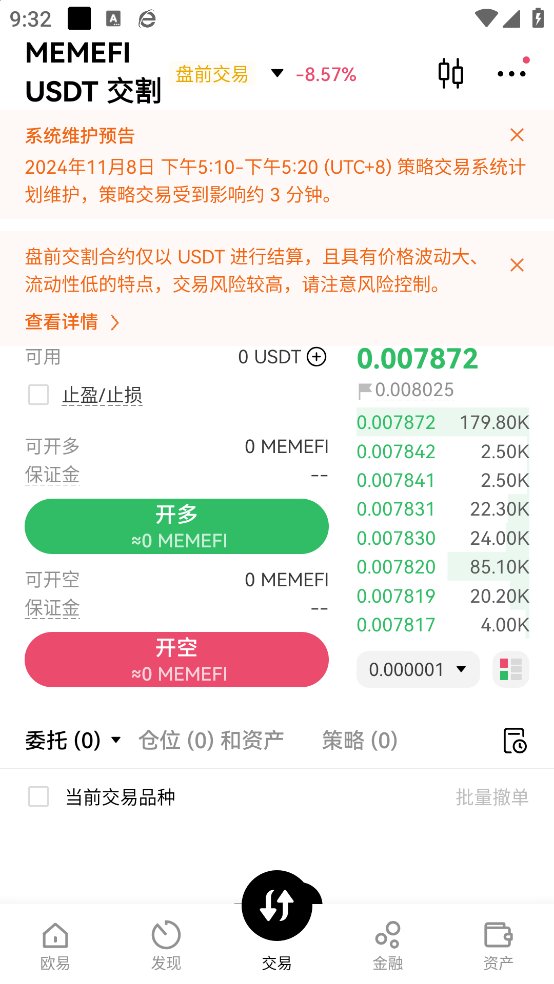 600370三房巷资金流